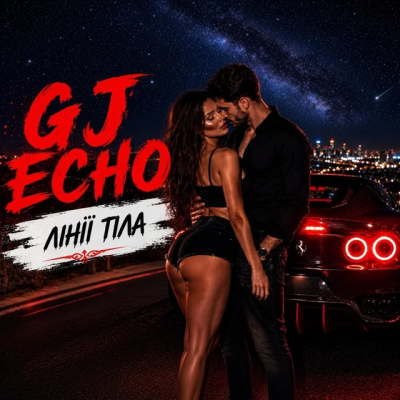 GJ Echo - Лінії тіла