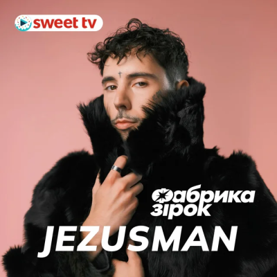 JEZUSMAN & Фабрика Зірок - Все одно