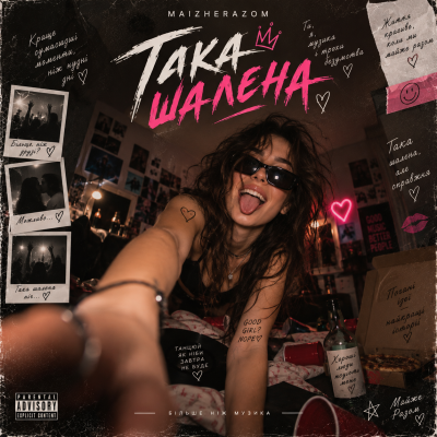 MaizheRazom - Така шалена