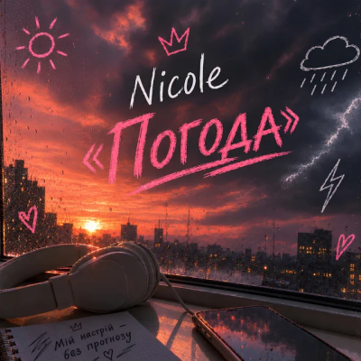 NICOLE - Погода