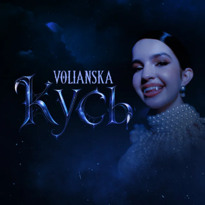 VOLIANSKA - Кусь