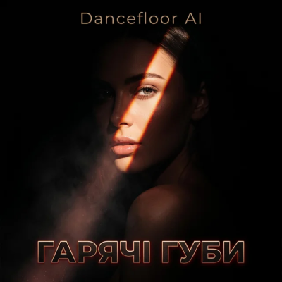 Dancefloor AI - ГАРЯЧІ ГУБИ