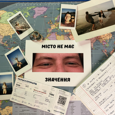 taOlka - Місто не має значення