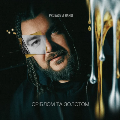PROBASS HARDI - Сріблом та золотом