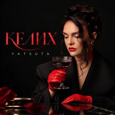 YATSUTA - Келих